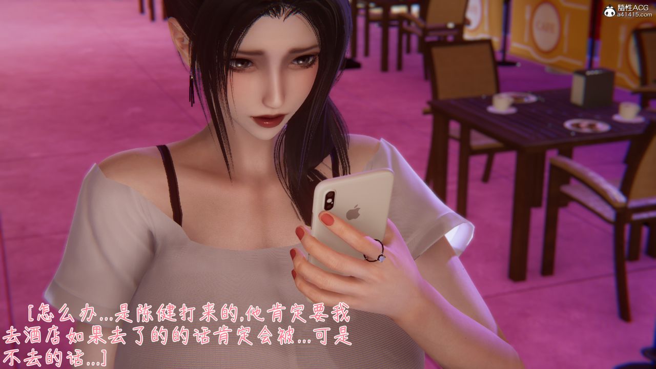 [3D]艷妻沈沦第09话