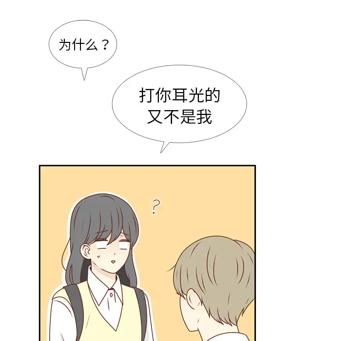 各自的春天第13话