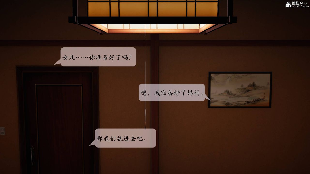 [3D]一夜暴富番外-借金母女第05章-01话