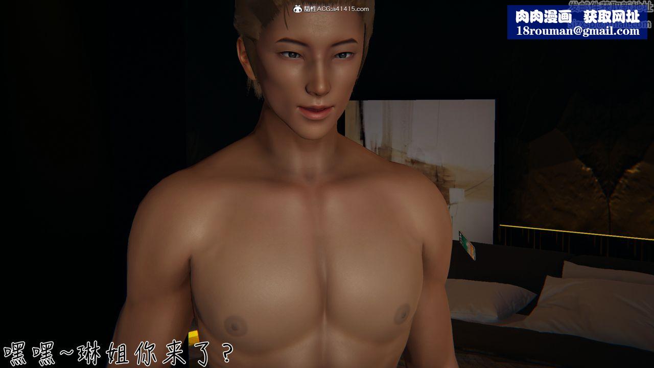 [3D]艷妻沈沦第09话