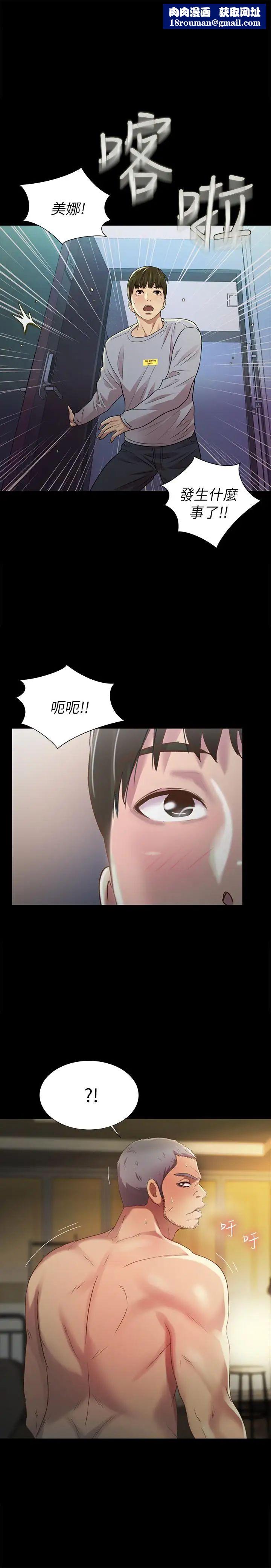 朋友,女朋友第66話-不要亂赴約