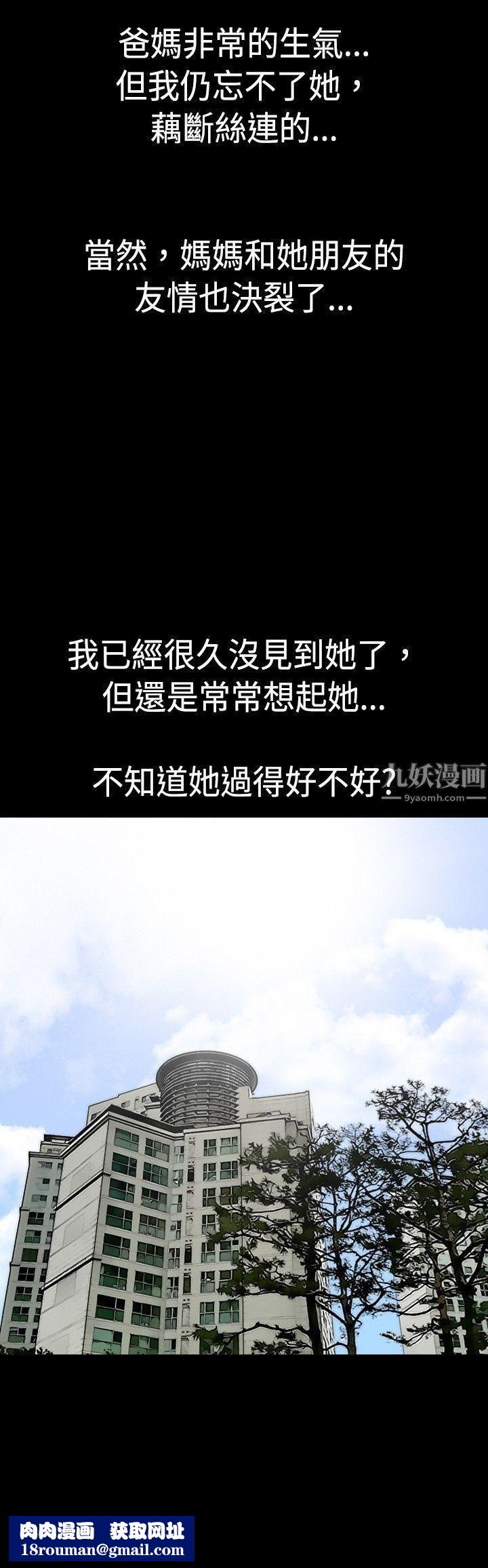 我的色色夜说第10话-挡不住的桃花煞[下]