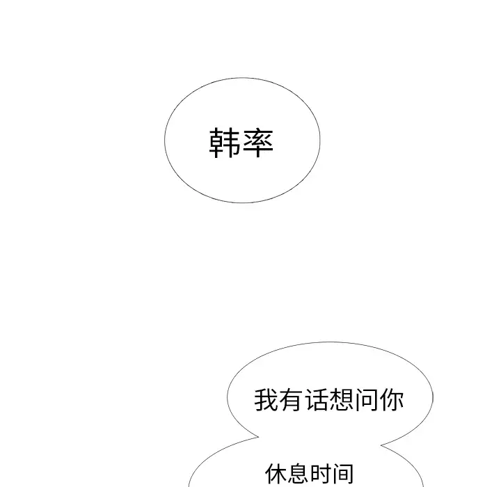 各自的春天第13话