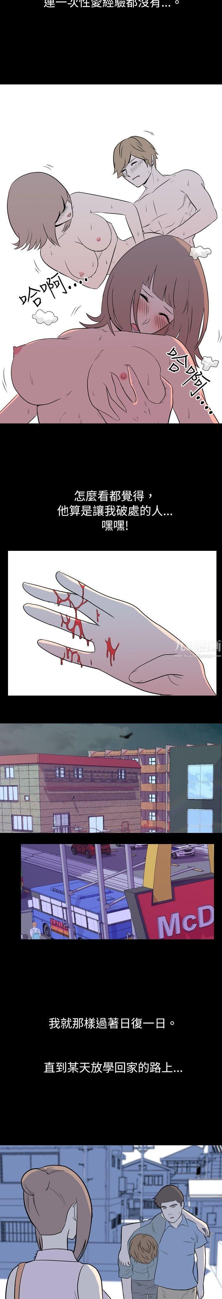 我的色色夜说第11话-暗恋[上]