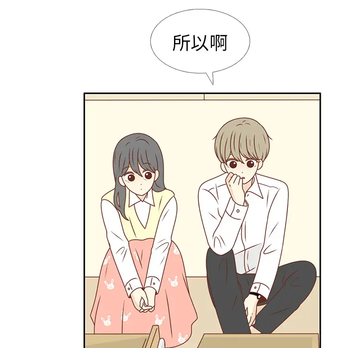 各自的春天第13话