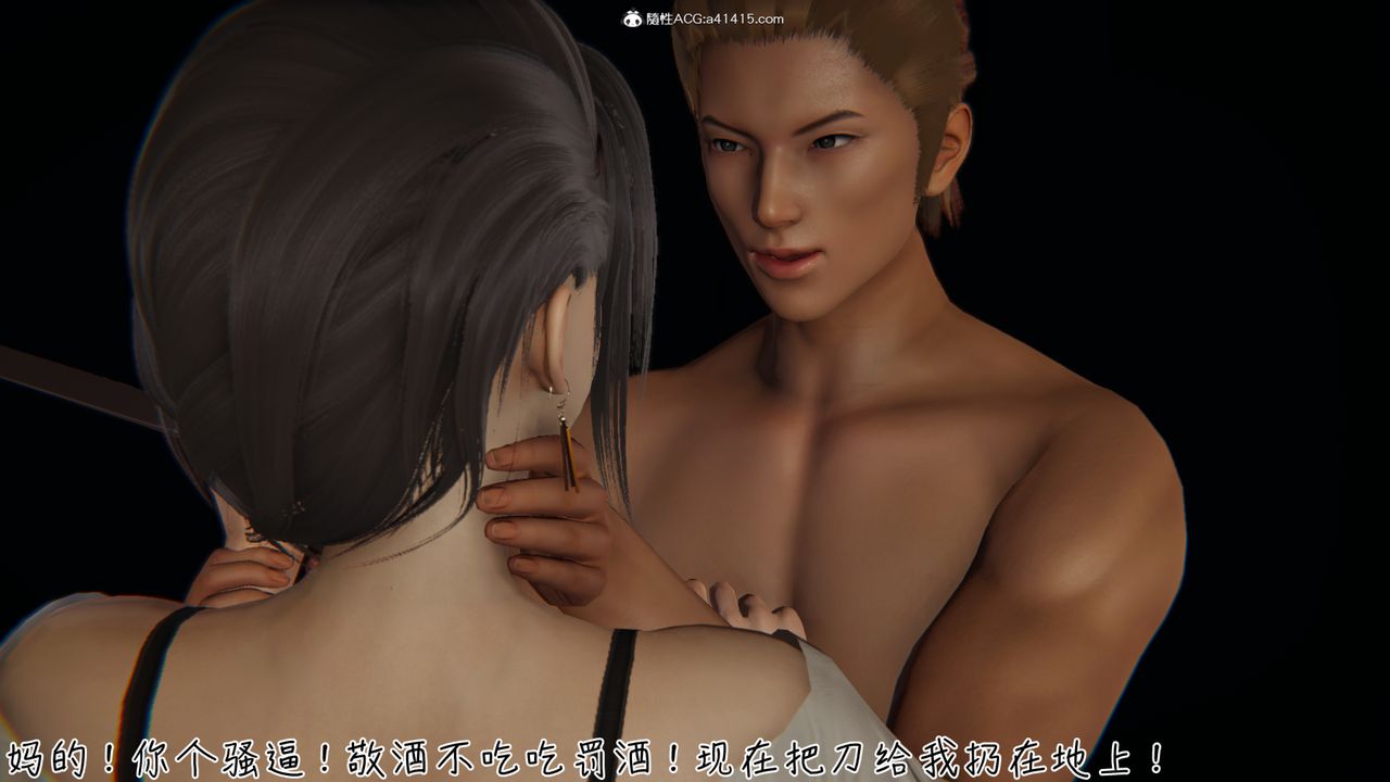 [3D]艷妻沈沦第09话