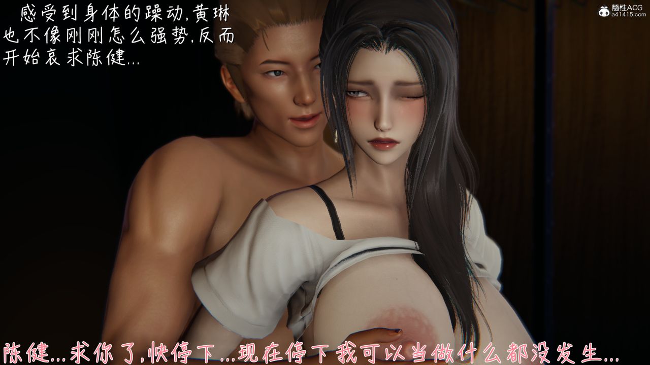 [3D]艷妻沈沦第09话