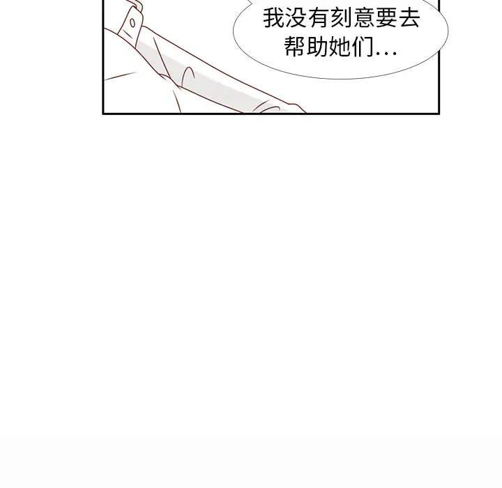 各自的春天第13话