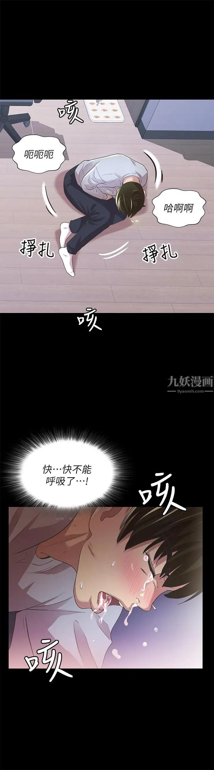 朋友,女朋友第66话-不要乱赴约