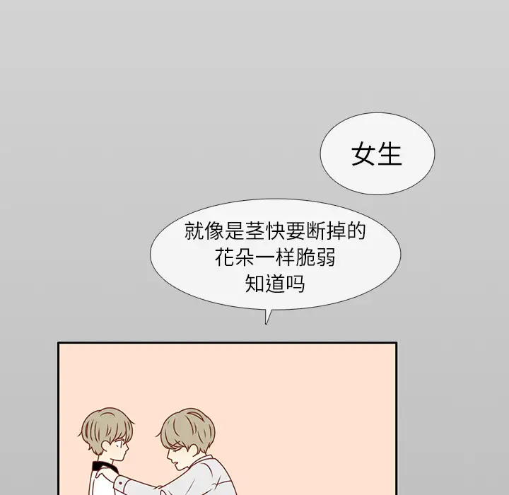 各自的春天第13话