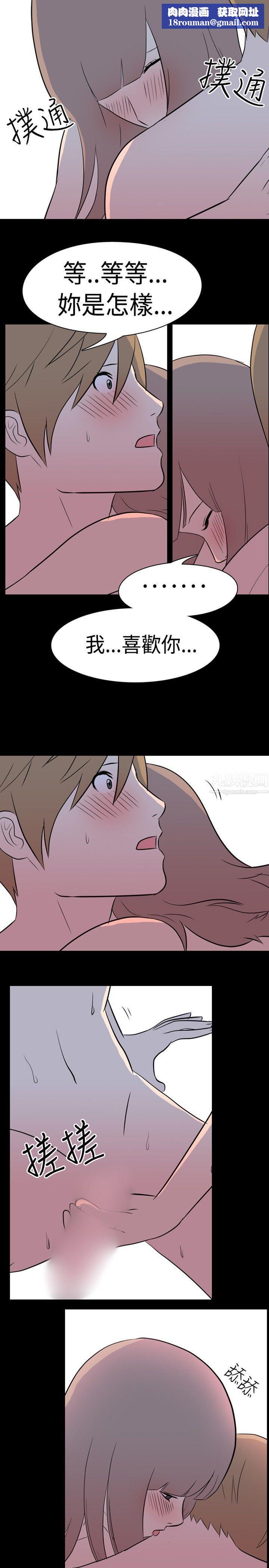 我的色色夜說第13話-暗戀[下]