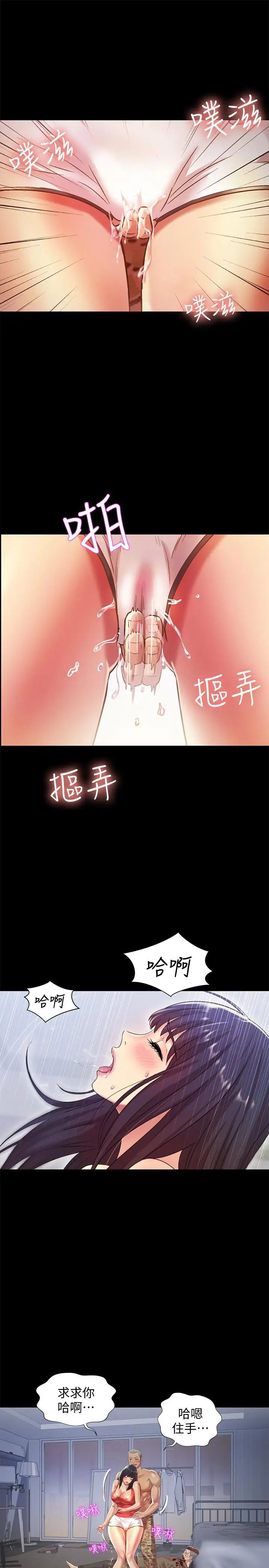 朋友,女朋友第66话-不要乱赴约