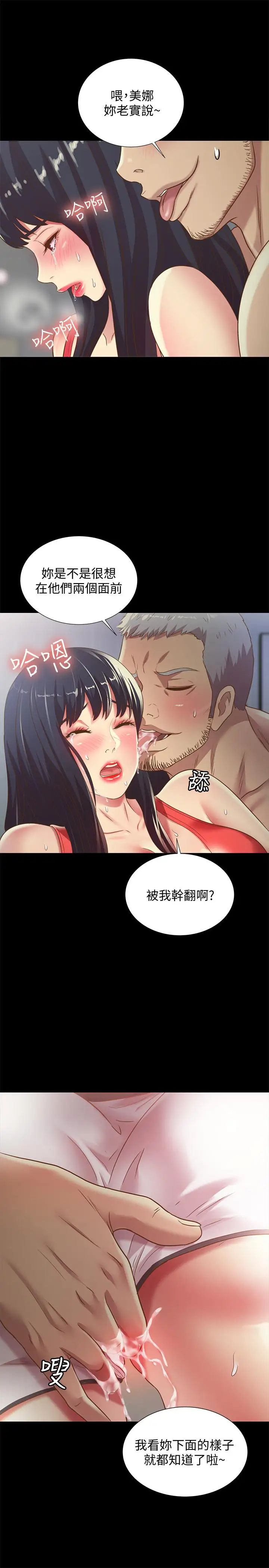 朋友,女朋友第66話-不要亂赴約