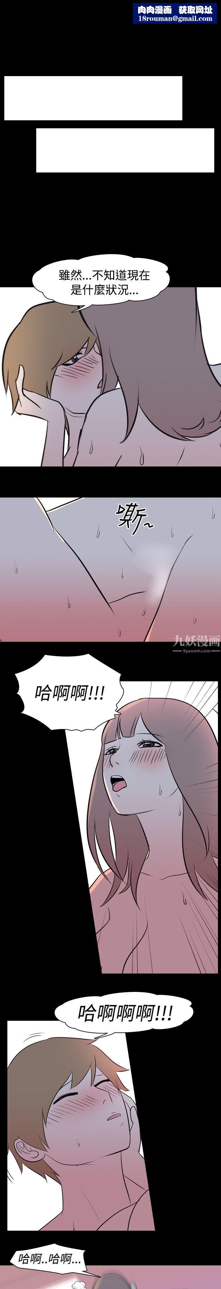 我的色色夜说第13话-暗恋[下]