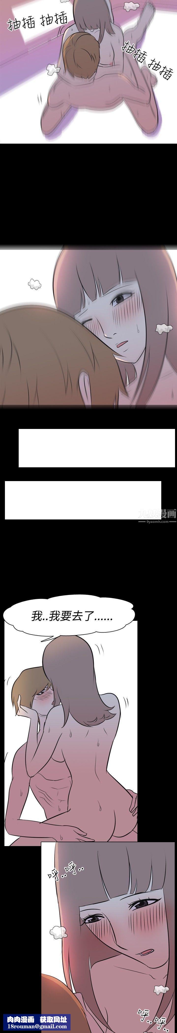 我的色色夜說第13話-暗戀[下]