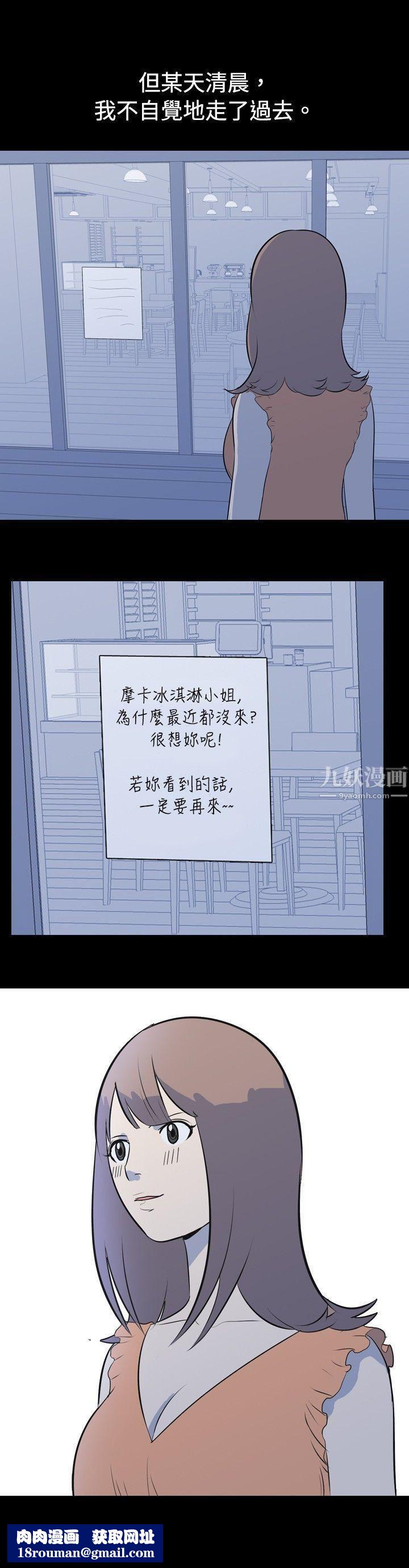 我的色色夜说第13话-暗恋[下]