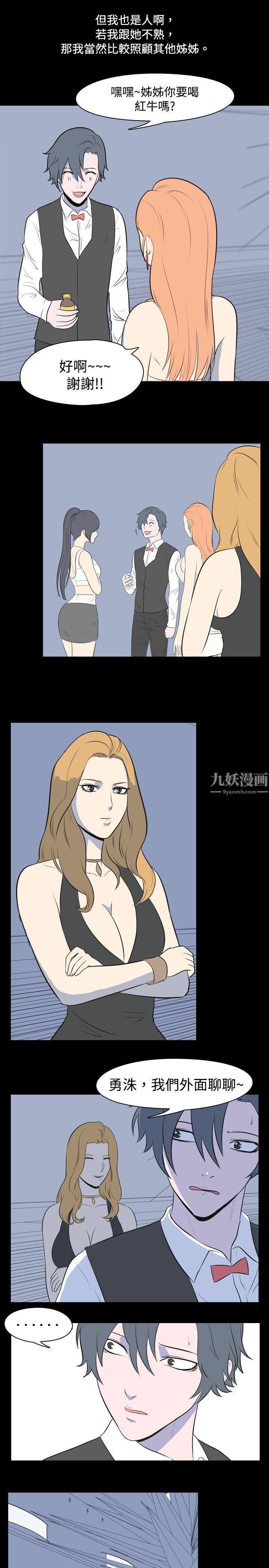 我的色色夜说第14话-可怕的酒店姊姊[上]