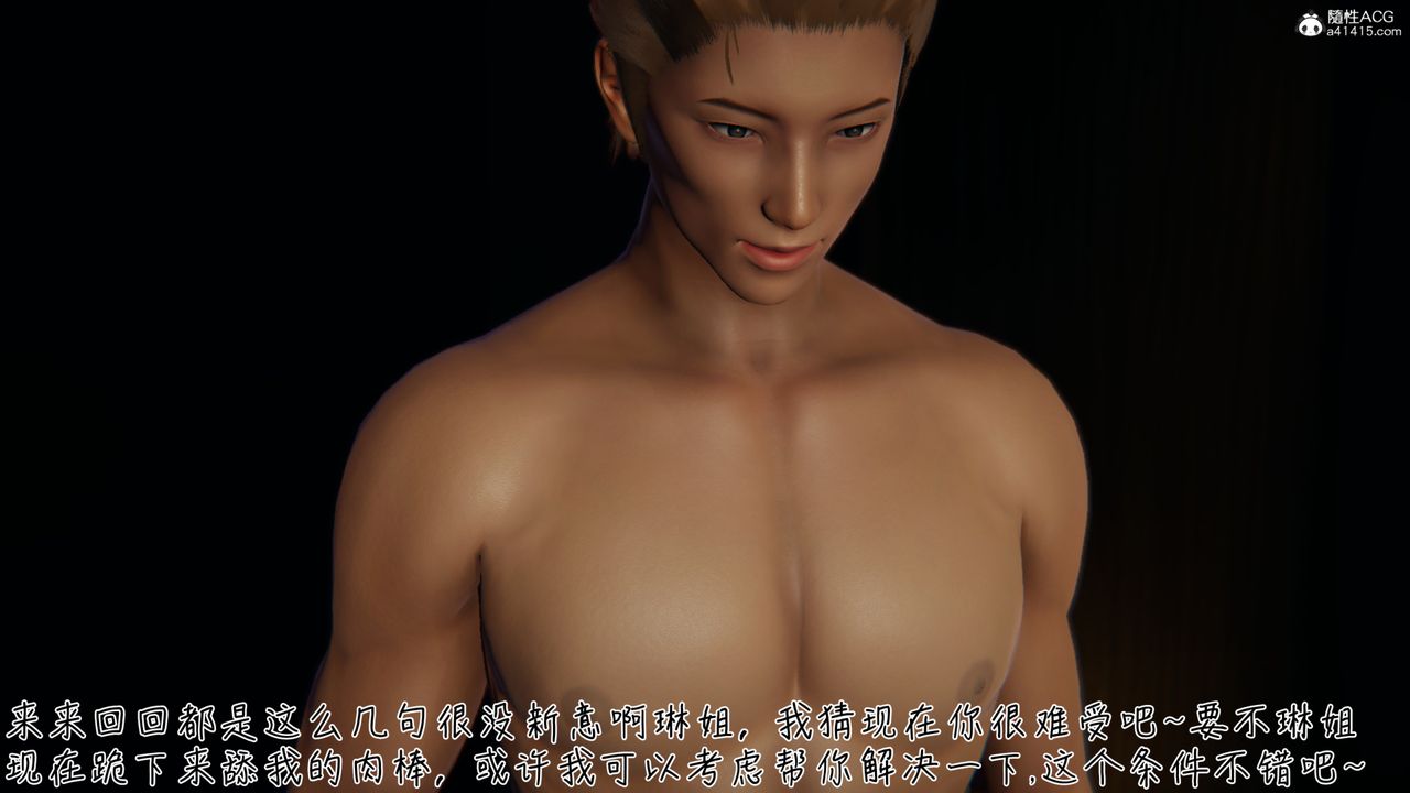 [3D]艷妻沈沦第10话