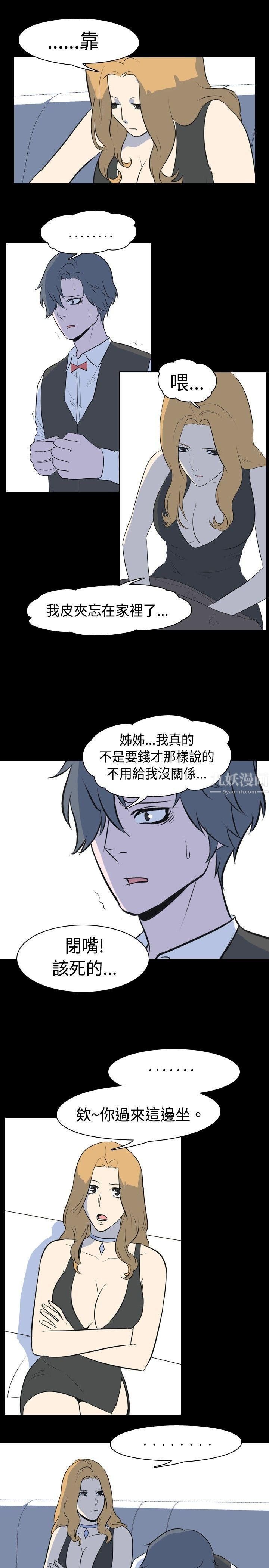 我的色色夜說第14話-可怕的酒店姊姊[上]