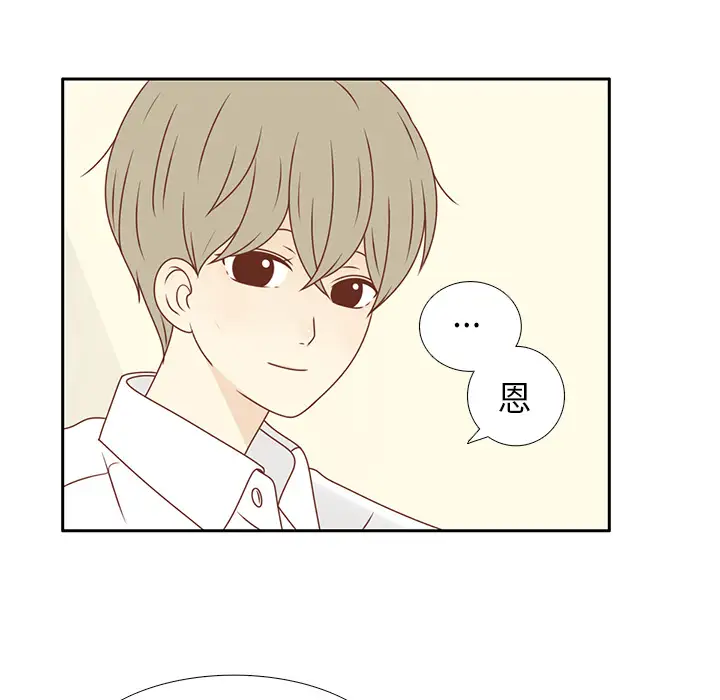 各自的春天第13话