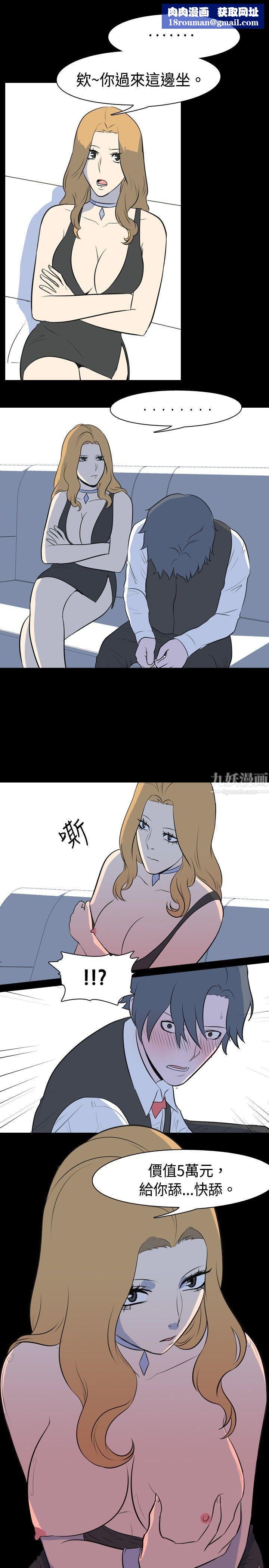 我的色色夜說第15話-可怕的酒店姊姊[中]