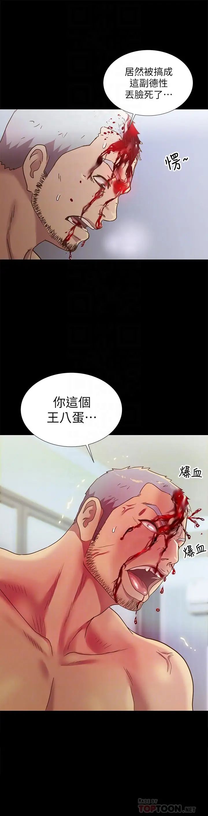 朋友,女朋友第67话-美娜的选择