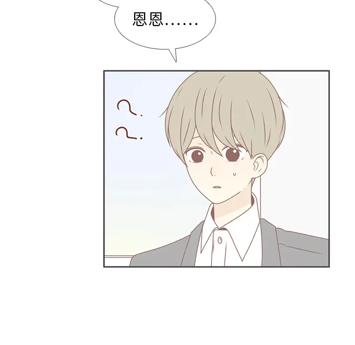 各自的春天第13话