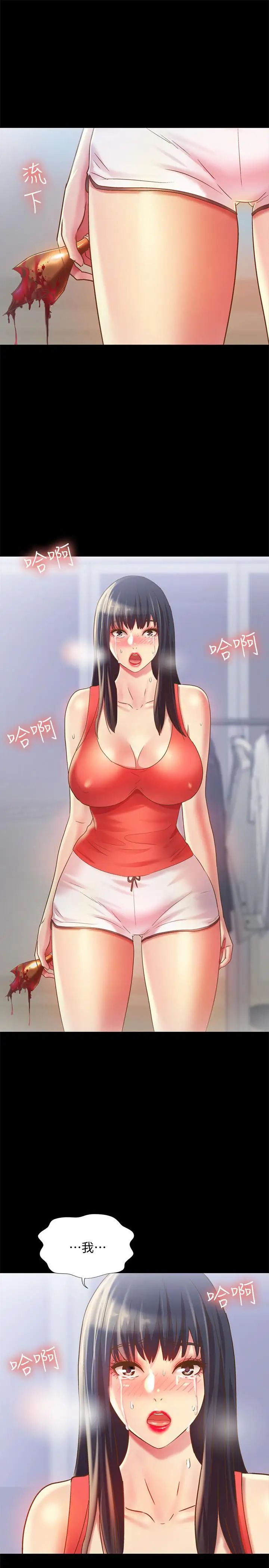 朋友,女朋友第67话-美娜的选择