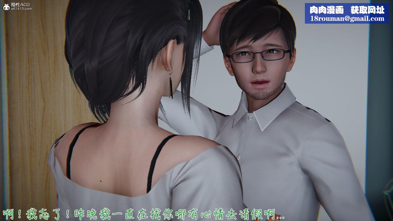 [3D]艷妻沈沦第11话