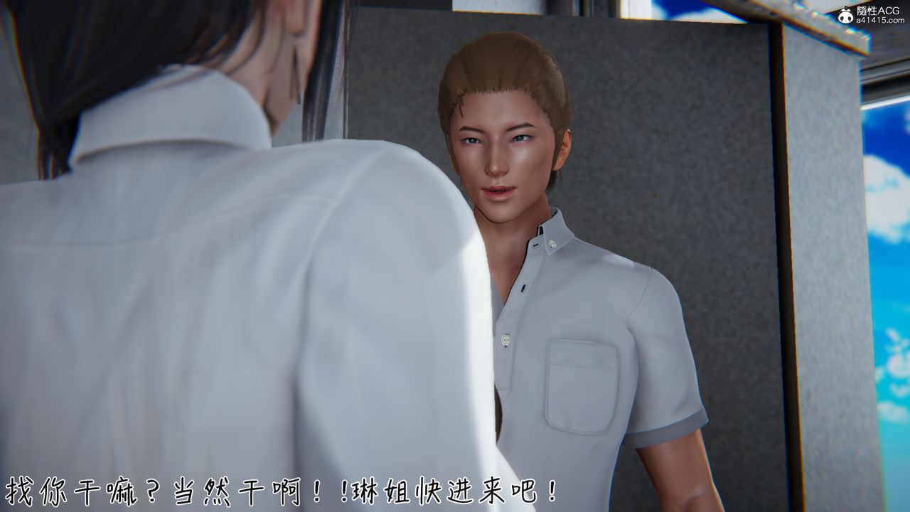 [3D]艷妻沈沦第11话