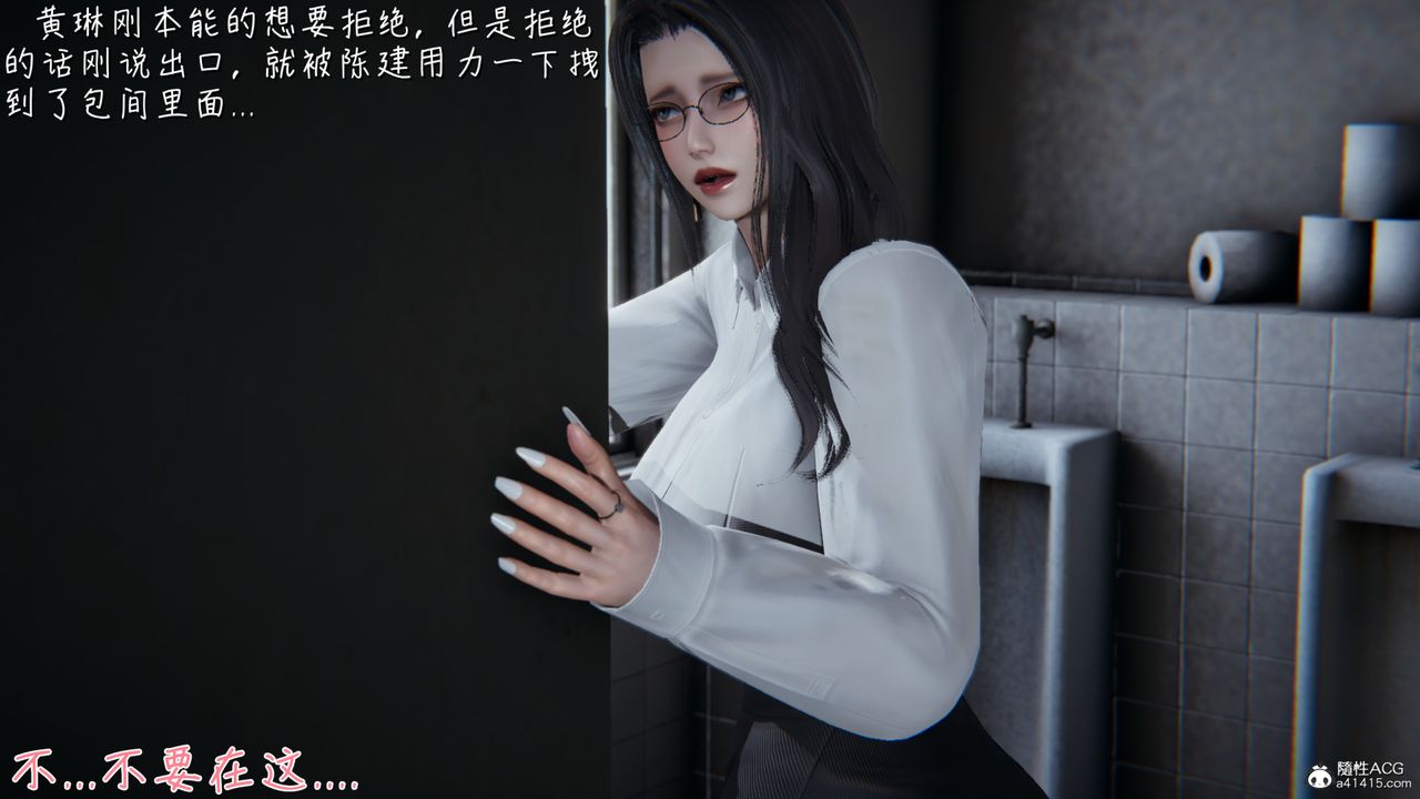 [3D]艷妻沈淪第11話