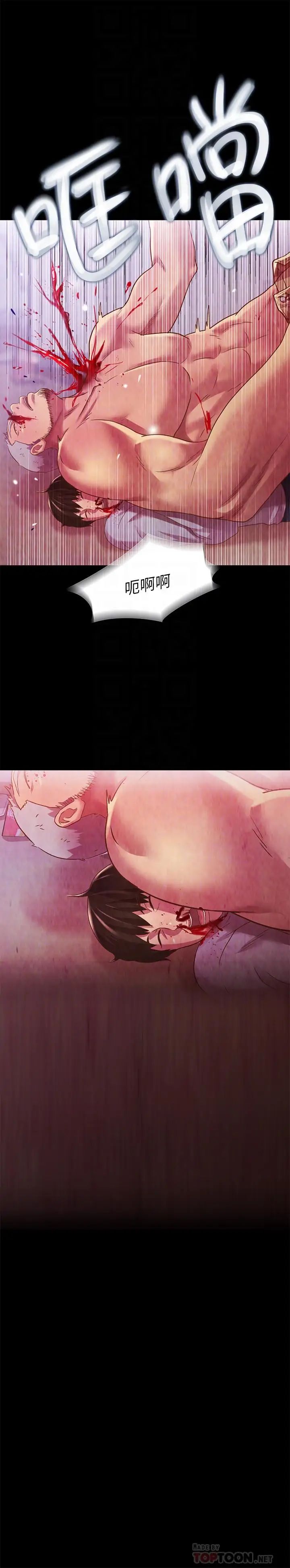 朋友,女朋友第68话-到底发生什么事了！