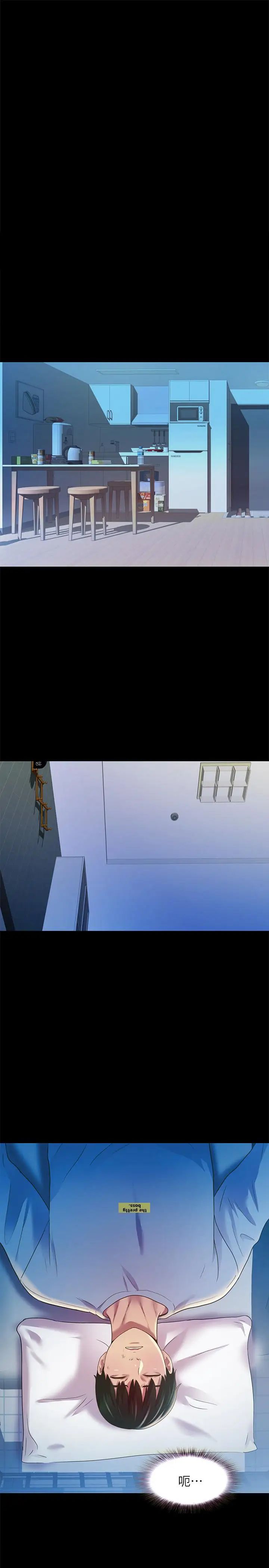 朋友,女朋友第68话-到底发生什么事了！