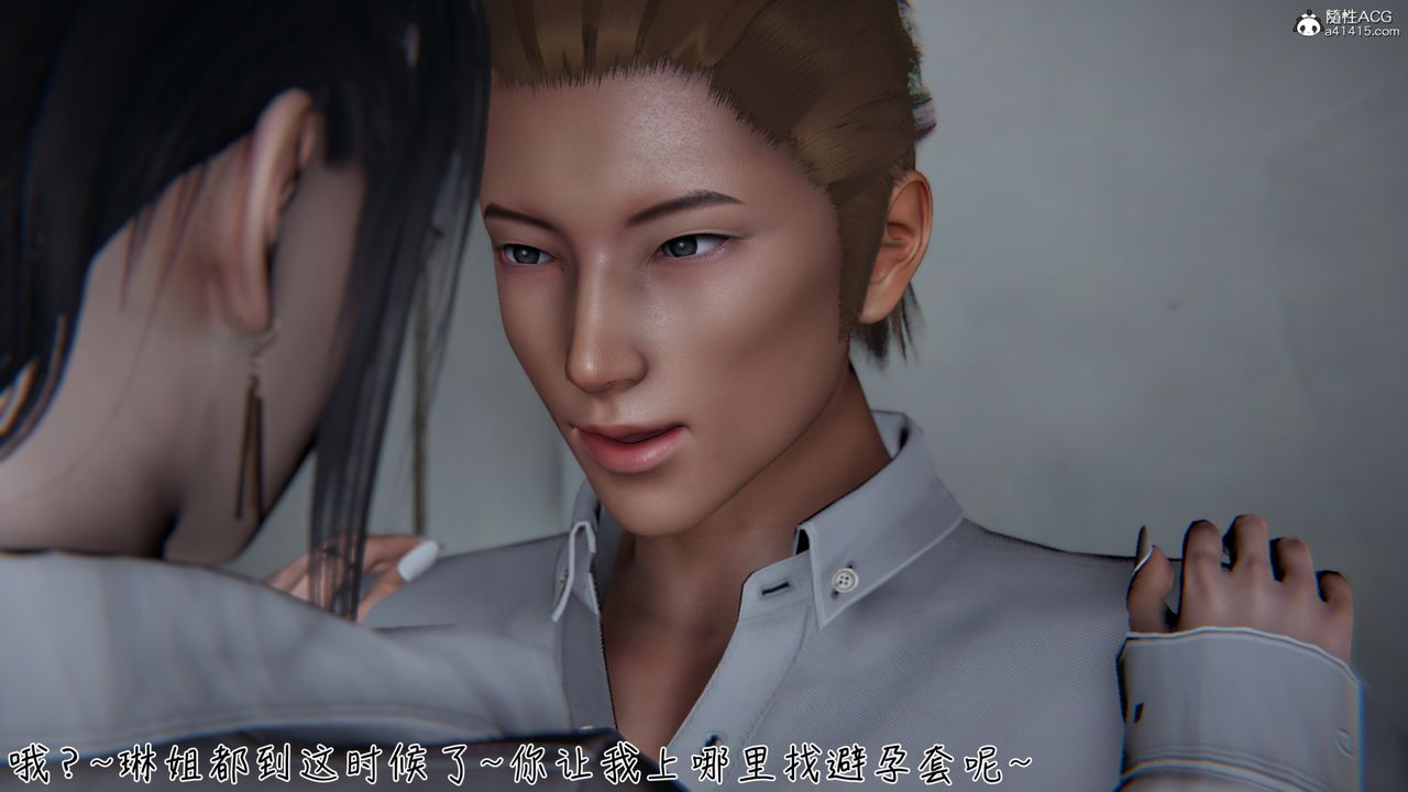 [3D]艷妻沈沦第11话