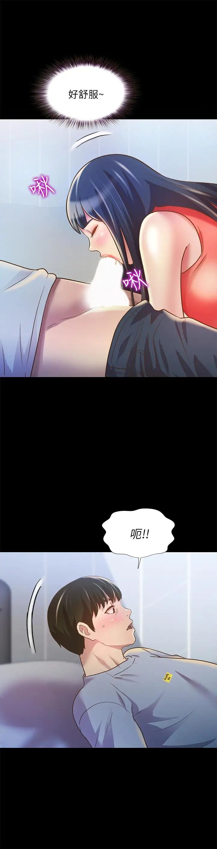 朋友,女朋友第68話-到底發生什麼事了！