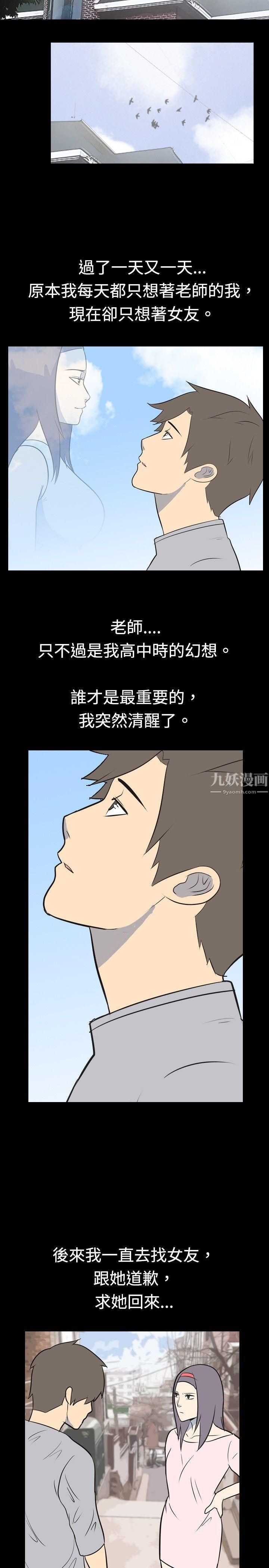 我的色色夜說第19話-恩師[下]