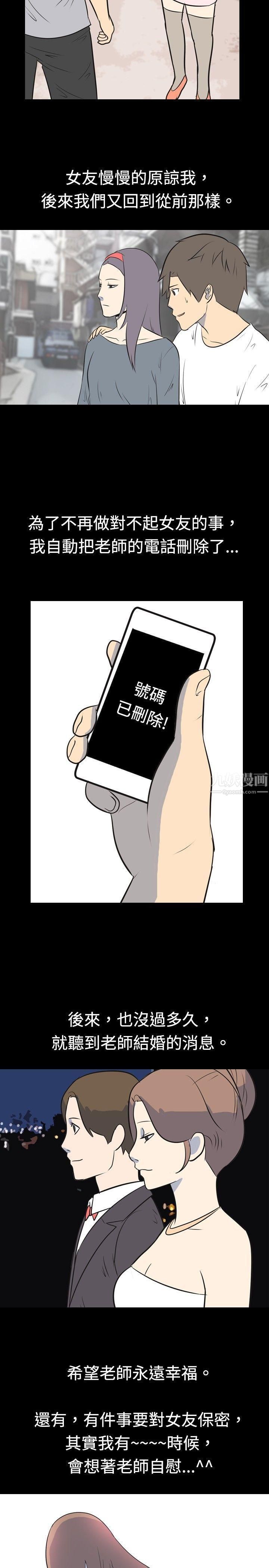 我的色色夜说第19话-恩师[下]