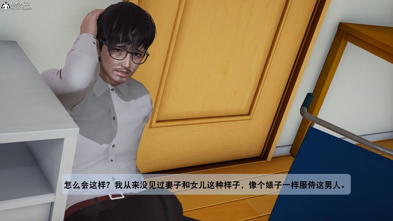 [3D]一夜暴富番外-借金母女第05章-03话