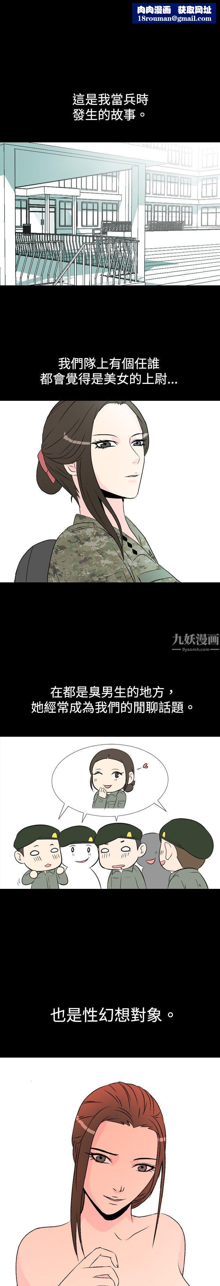 我的色色夜说第20话-女兵[上]