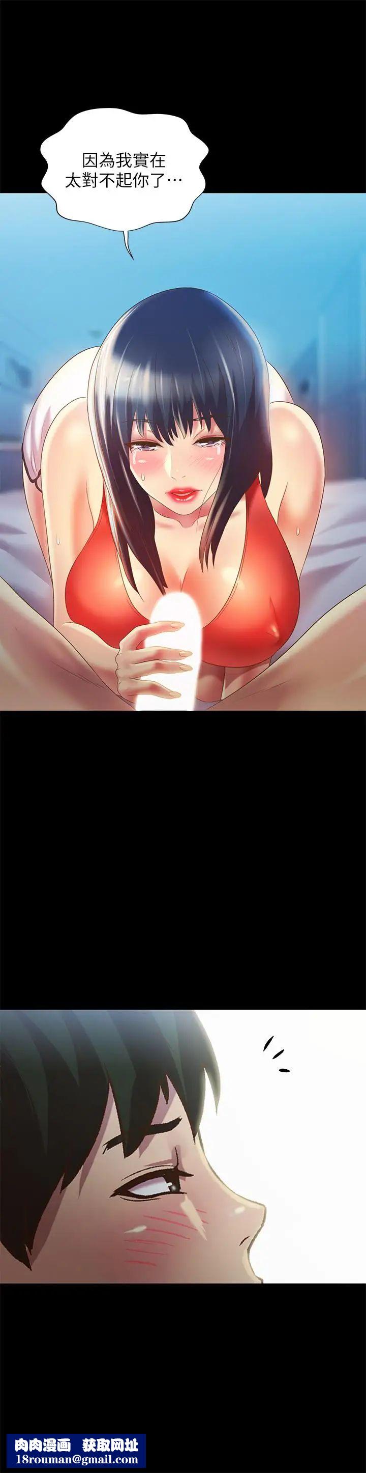 朋友,女朋友第68话-到底发生什么事了!