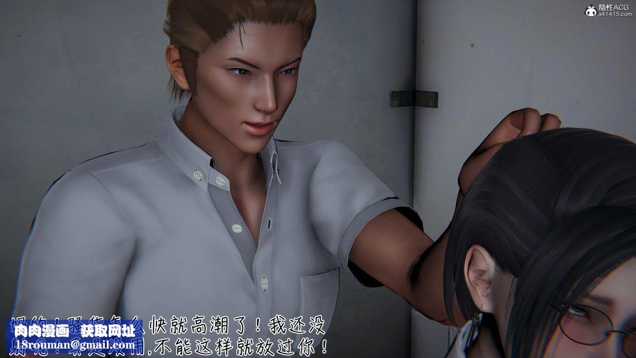 [3D]艷妻沈沦第11话