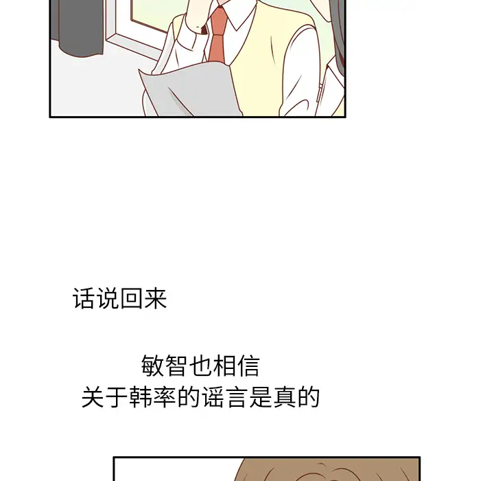 各自的春天第14话