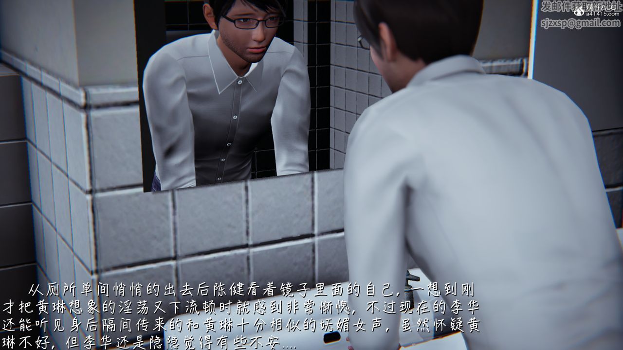 [3D]艷妻沈沦第11话