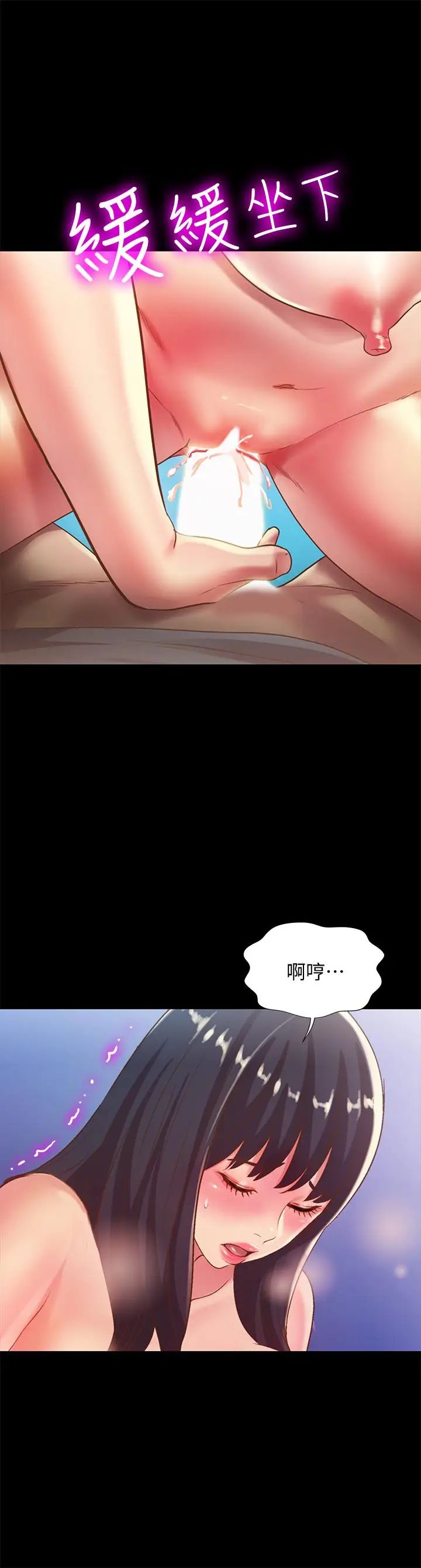 朋友,女朋友第68話-到底發生什麼事了！