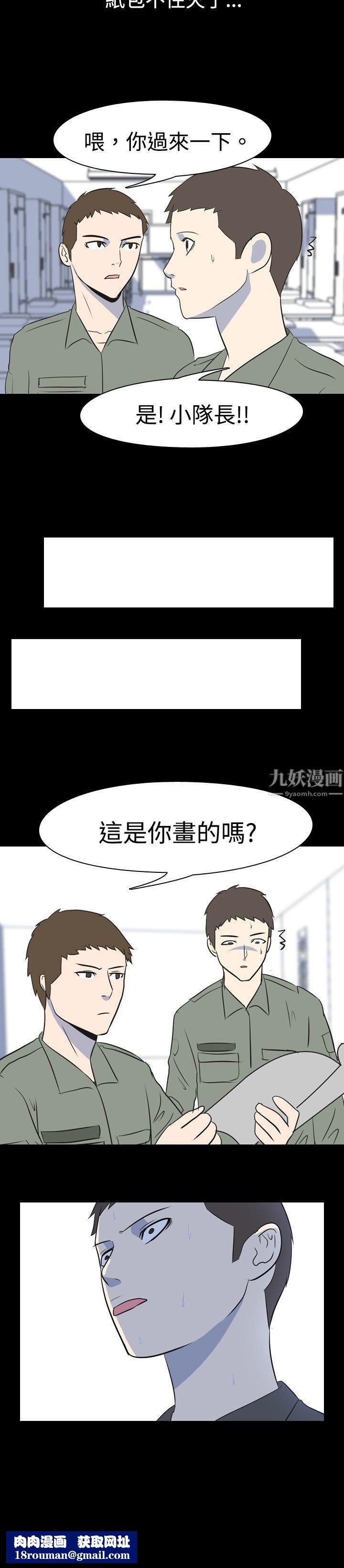 我的色色夜说第21话-女兵[中]