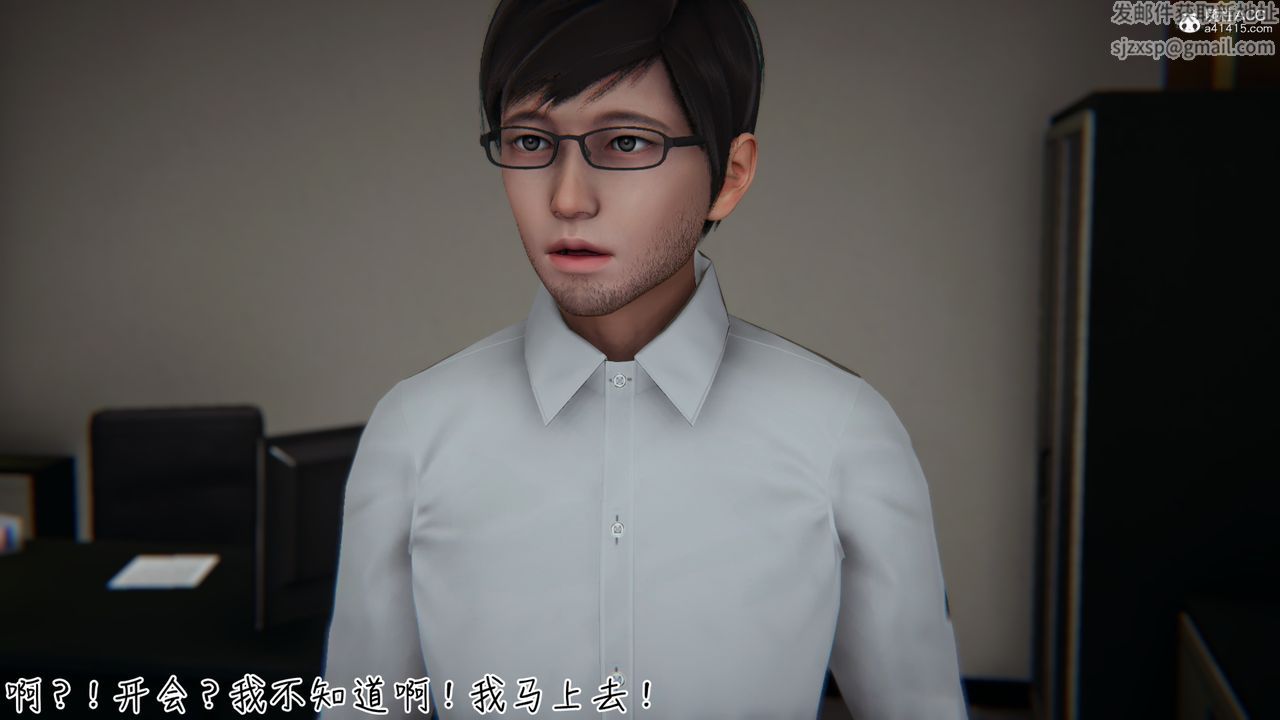 [3D]艷妻沈沦第11话