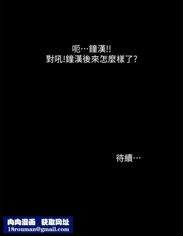 朋友,女朋友第68话-到底发生什么事了！