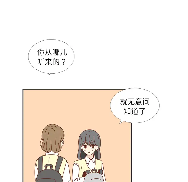 各自的春天第14话