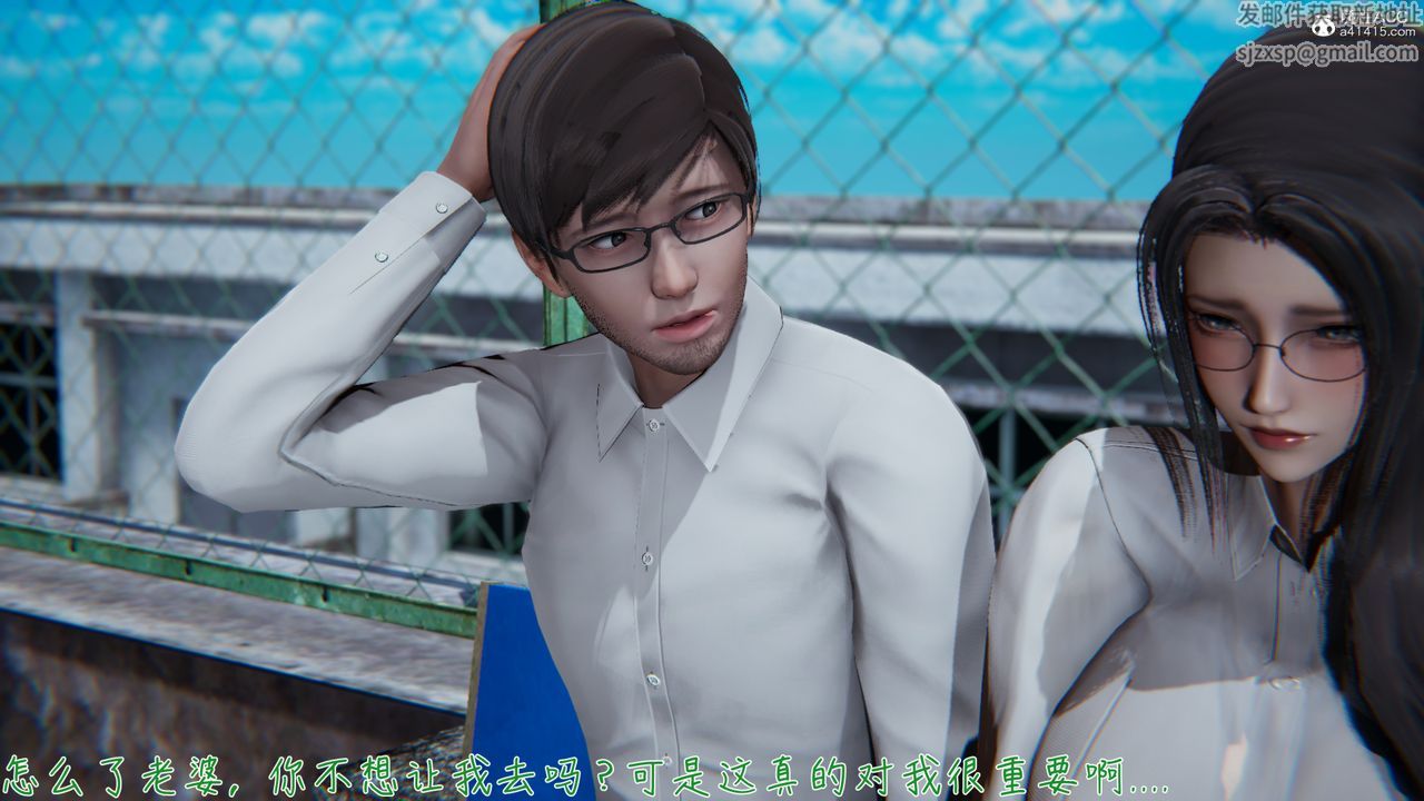 [3D]艷妻沈淪第11話