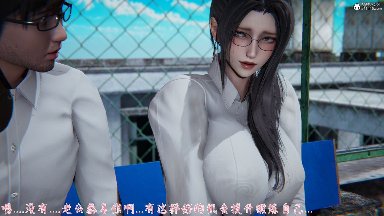 [3D]艷妻沈沦第11话